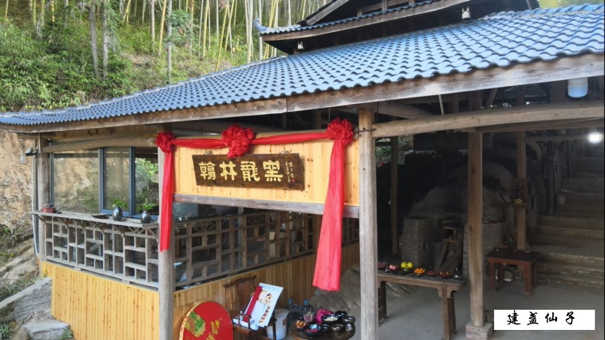 翰林龙窑坐落于建阳区桥南村演头自然村 - 第5张